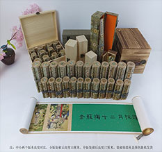 沙市春画全集之金瓶梅绘画24手卷